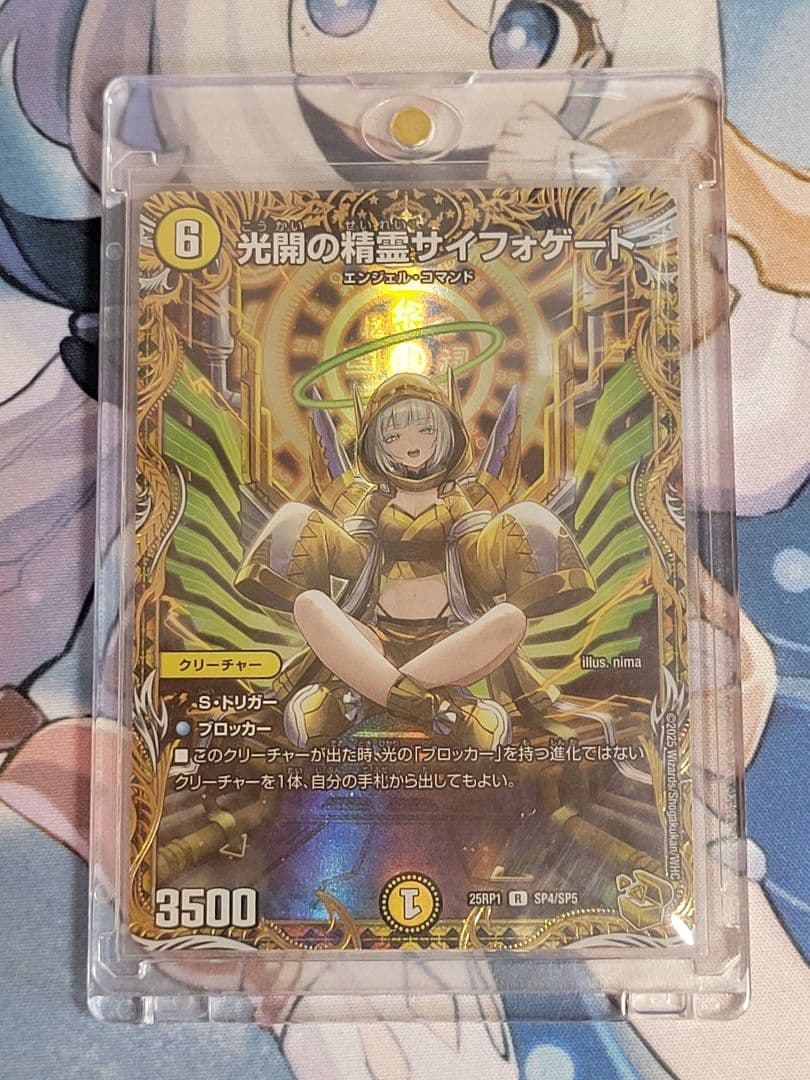デュエマ　サイフォゲート　金トレ 告知が遅くなりましたが、TCG『デュエル・マスターズ』 王道W 第1弾