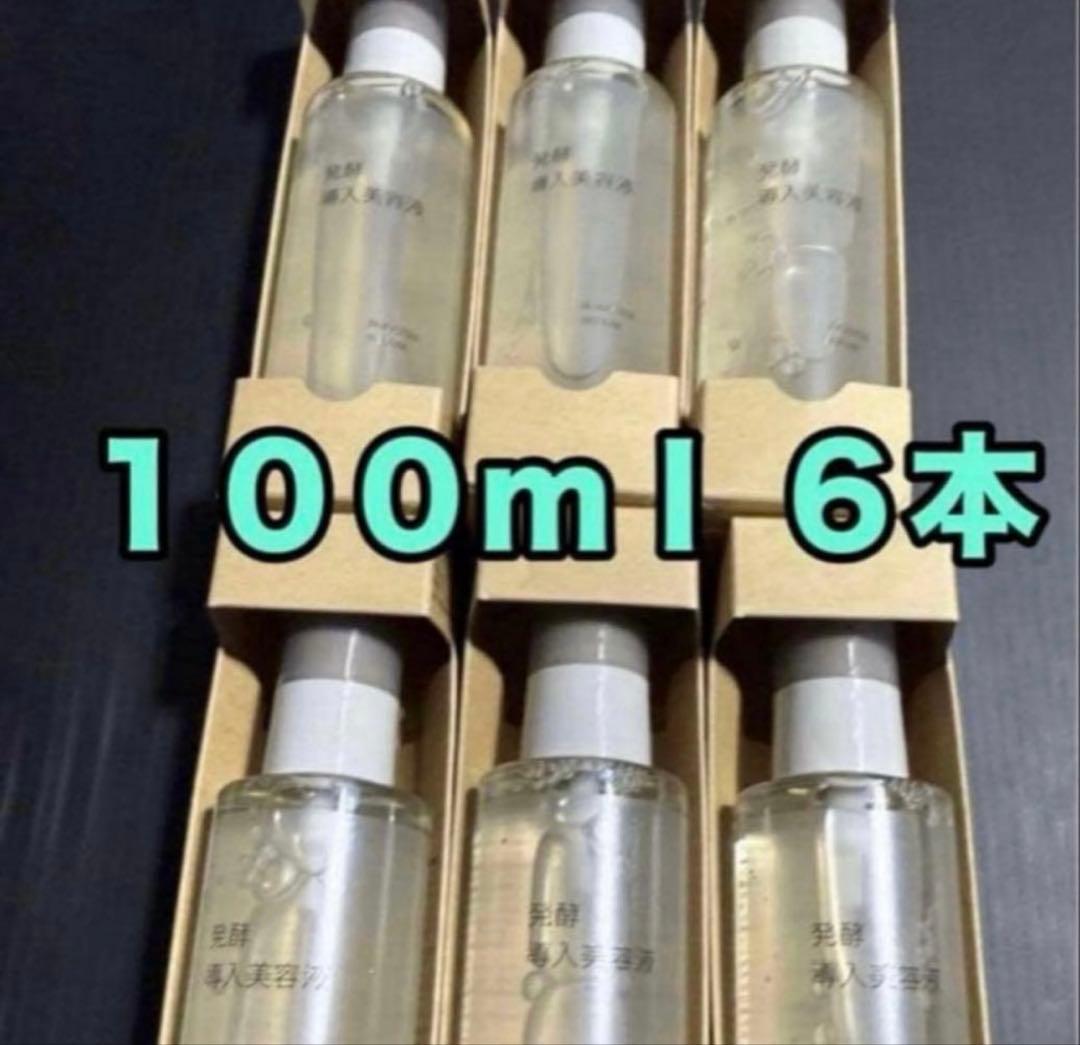 新品未使用】無印良品 発酵導入美容液 100ml 6本 muji 無印 大容量