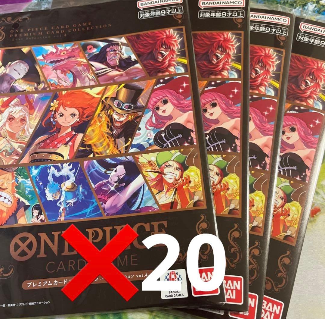 ワンピース カードゲーム プレミアムコレクション vol.4 20セット プレミアムカードコレクション‐ONE PIECE FILM RED ‐ − PRODUCTS｜ONE