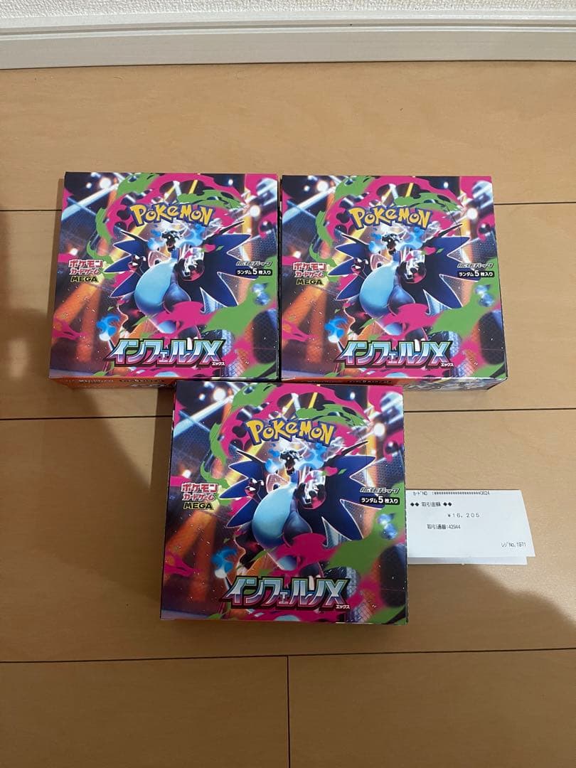 【新品未開封】インフェルノx3BOX 新品未開封】インフェルノX【3BOX】 - メルカリ