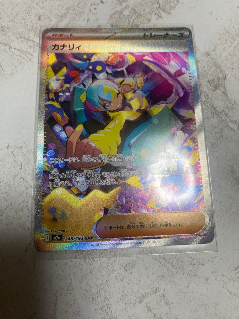ポケモンカード　カナリィ　SAR