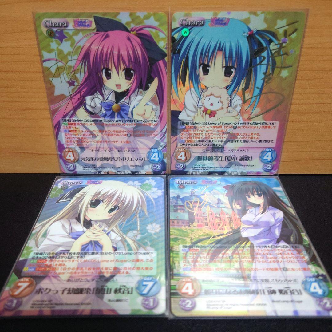 カオスtcg 最安値 Magical　Charming sp　サイン 4枚セット