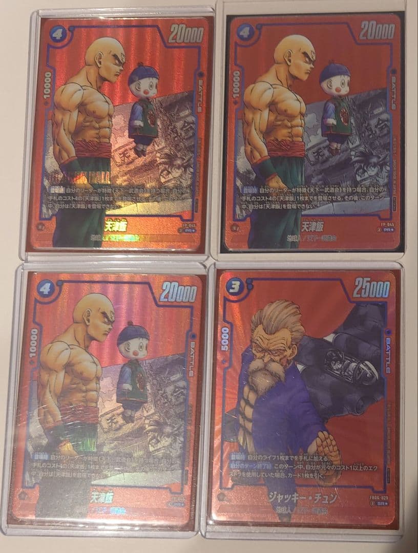 ドラゴンボール　フュージョンワールド　リミテッドパック　天津飯　ジャッキー