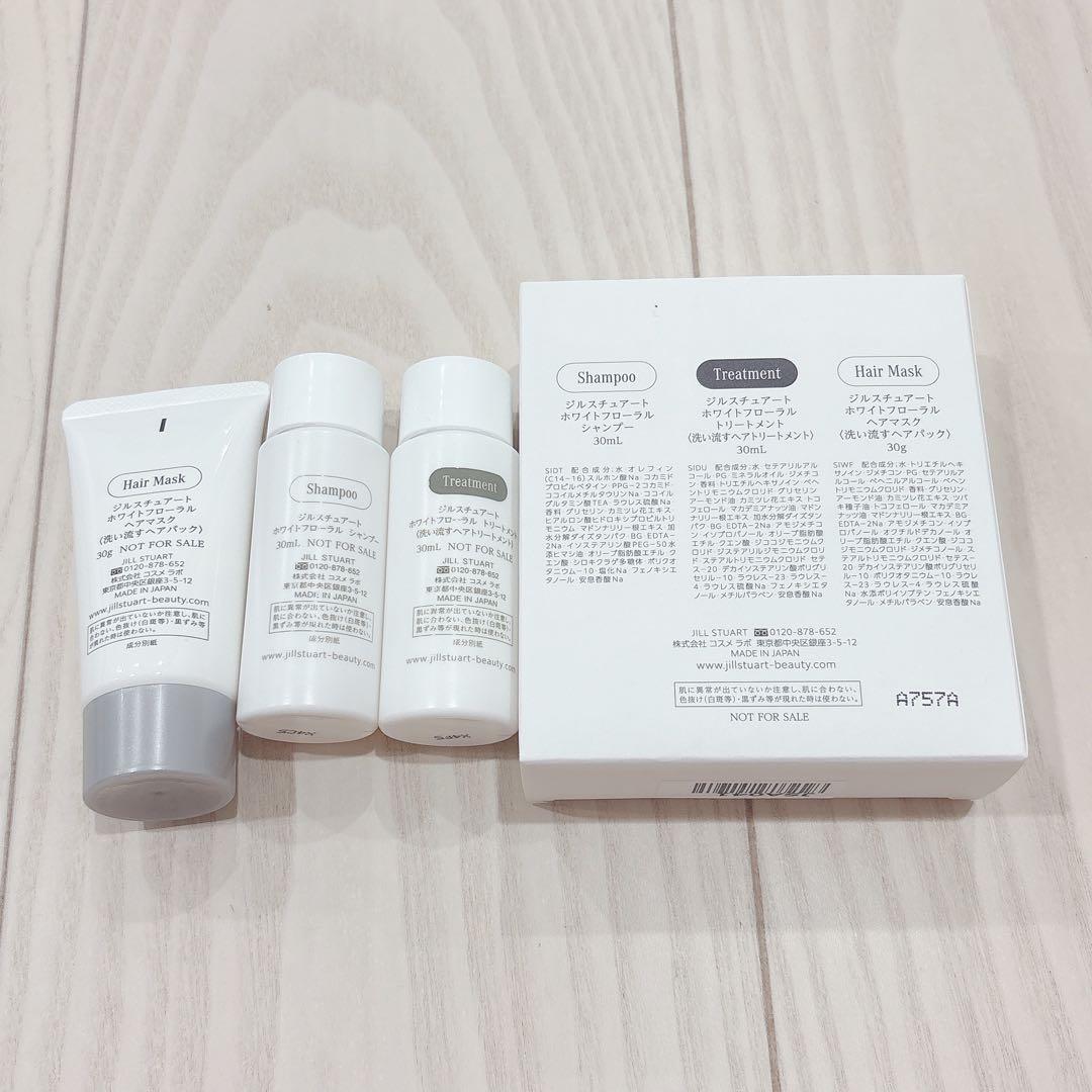 ジルスチュアートトラベルセット シャンプー トリートメント