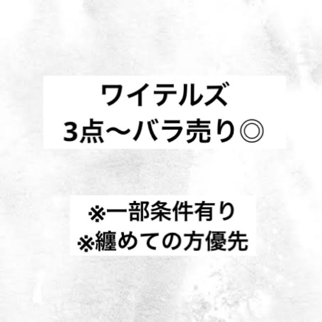 ワイテルズ　きんとき　シャークん　broooock　スマイル