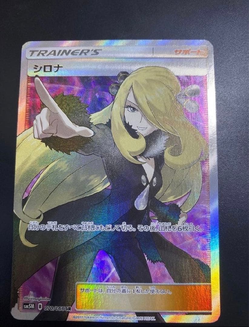 指差しシロナ　シロナSR