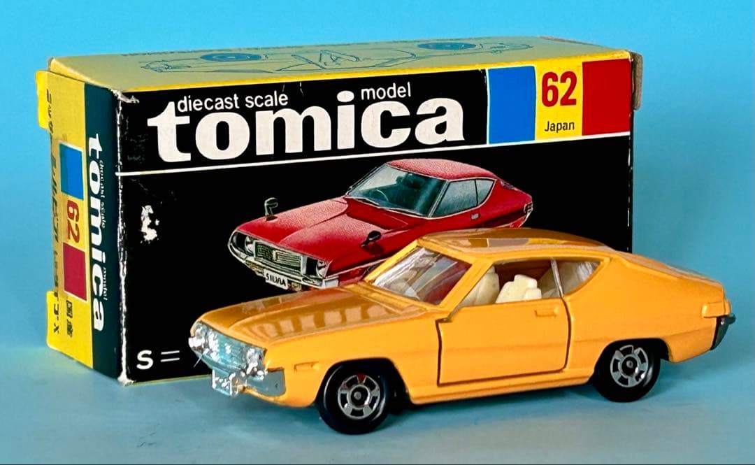 トミカ黒箱 62 ニッサン シルビア LS TYPE-X USED】トミカ 黒箱 62 日産 シルビア LS TYPE-X 1/60 日本製