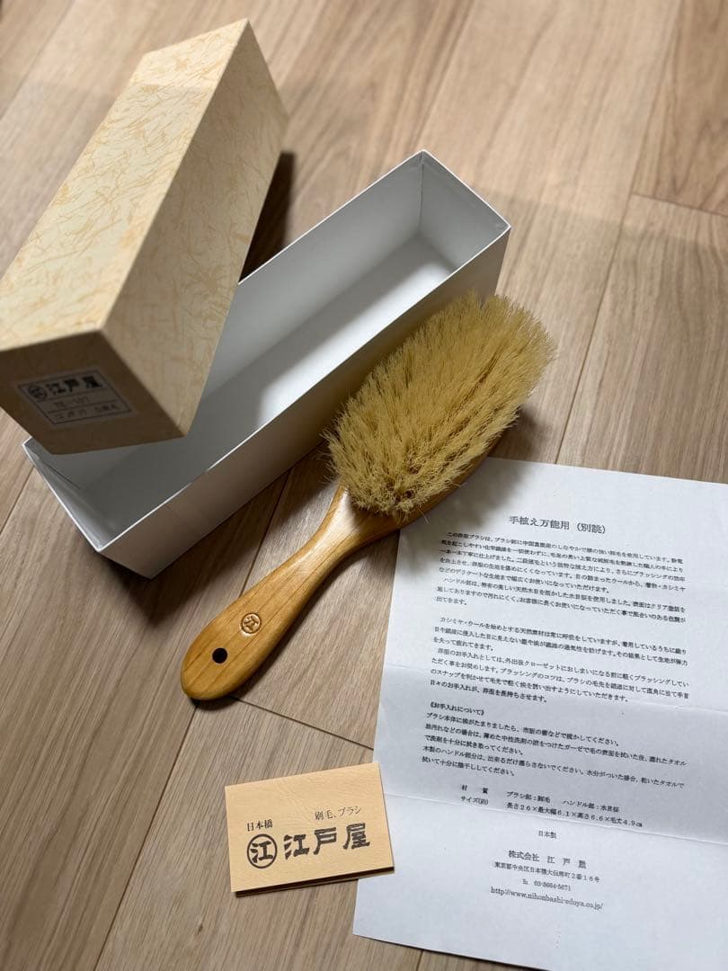江戸屋 手植え 洋服ブラシ 万能タイプ 別誂<べつあつらえ>