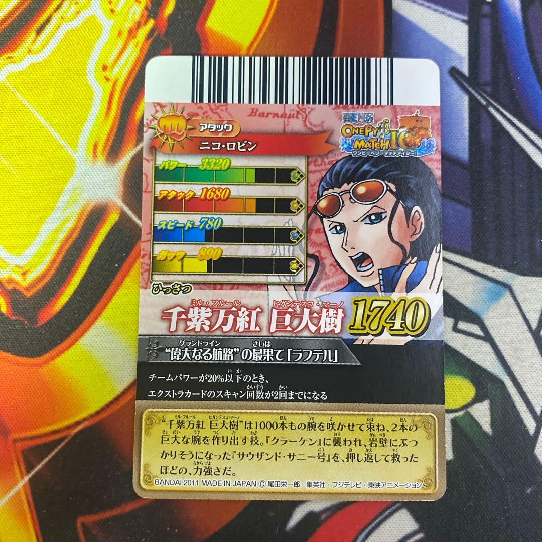 ワンピース ワンピーベリーマッチ ニコ・ロビン IC1-19 SR - メルカリ