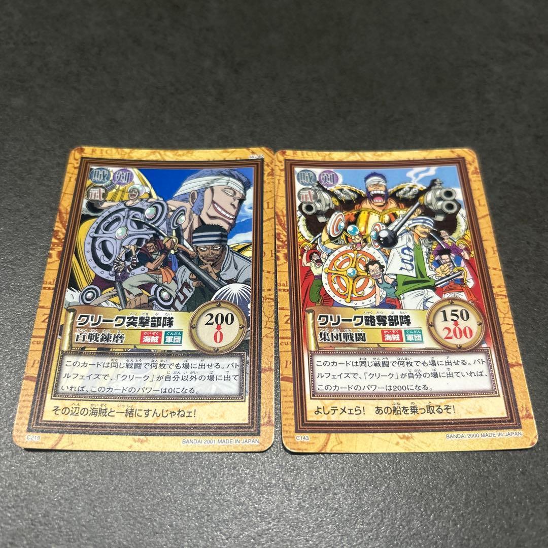 カードダス 旧ワンピースカード クリーク突撃部隊 ギン C219 C143 希少