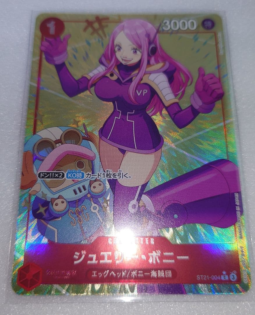 ジュエリー・ボニー ST21-004 ☆C - メルカリ