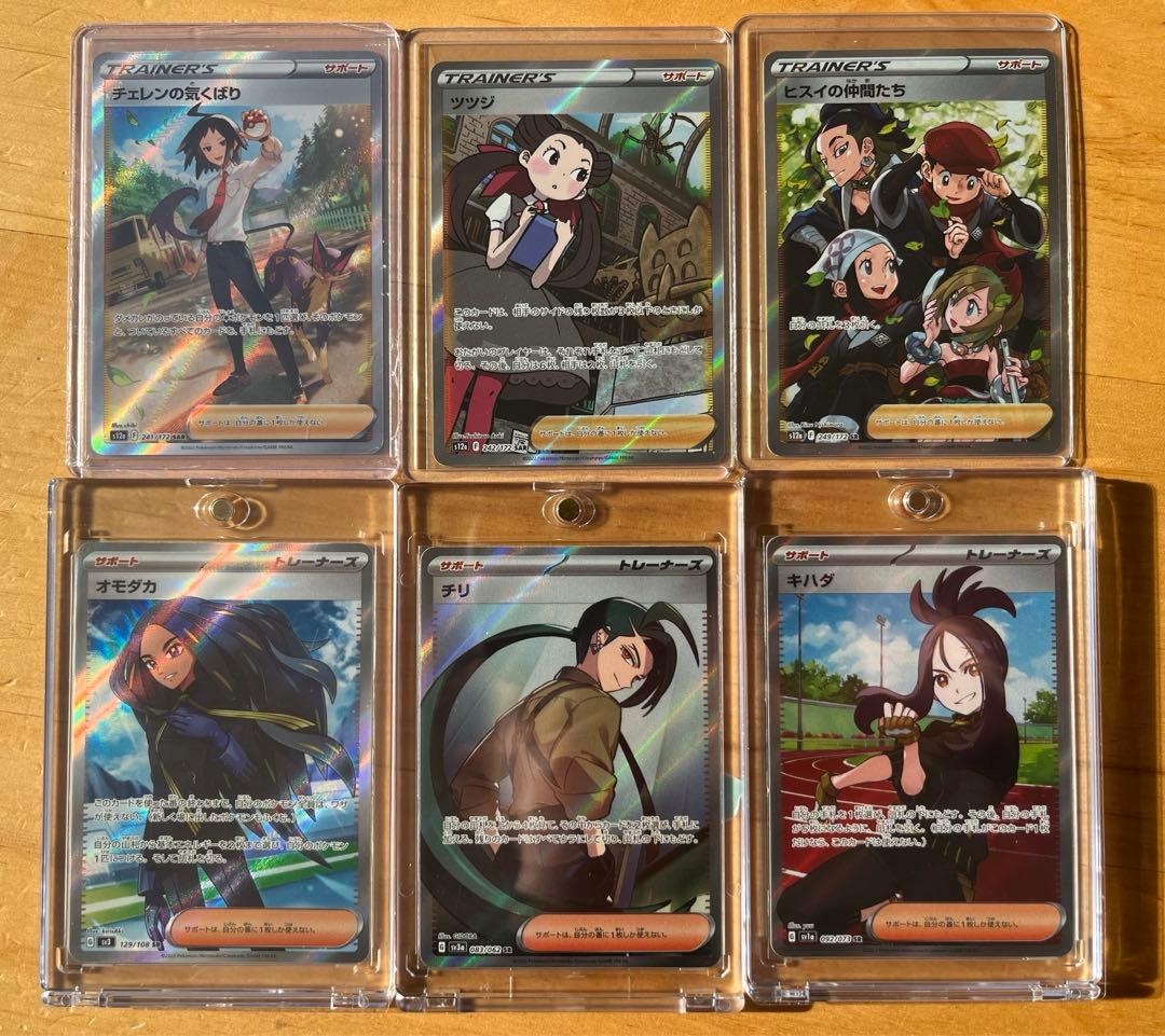 キハダSR チリSR オモダカSR ツツジSAR ヒスイの仲間たちSRなど