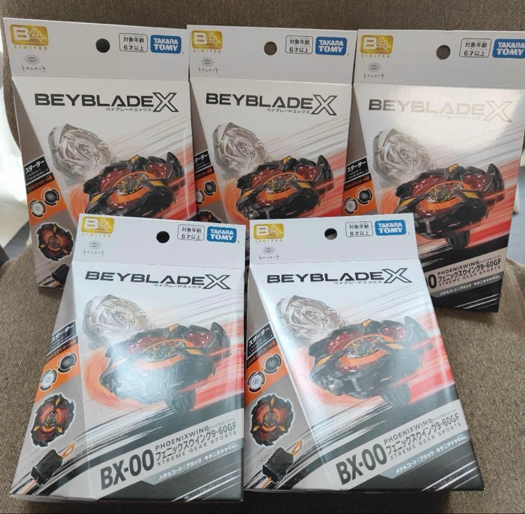 ベイブレードX フェニックスウイング9-60GF ブラック キタニタツヤ　5個