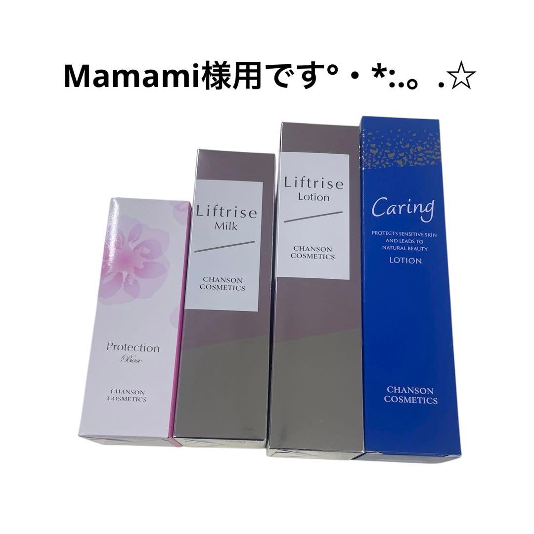 Mamami様用です°・*:.。.☆