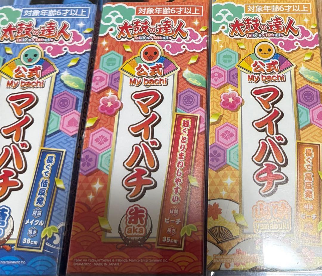 太鼓の達人　公式マイバチ　朱　蒼　山吹　3点セット　即購入OK ご案内】 『太鼓の達人 公式マイバチ』 『蒼』『山吹』完売しました
