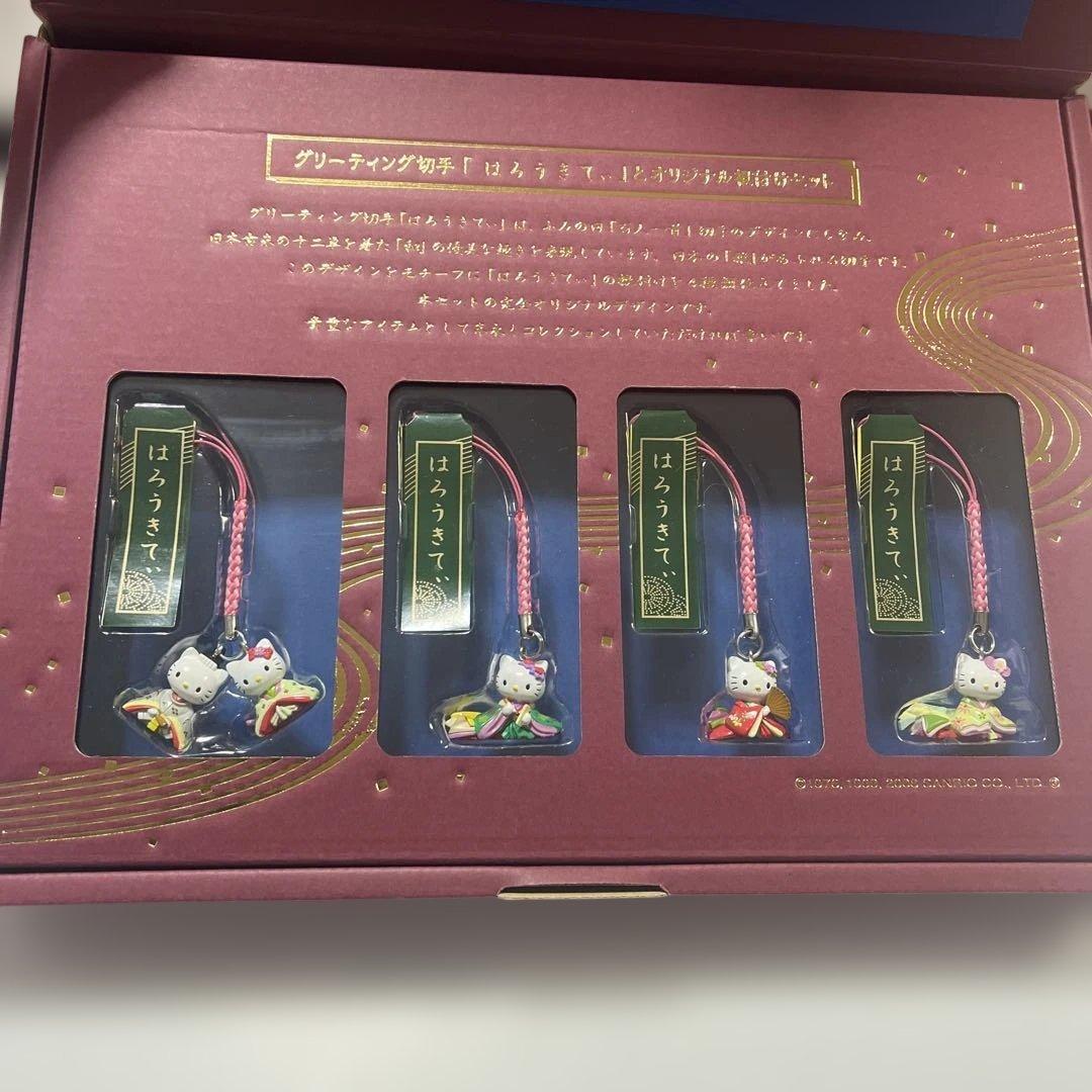 新品　グリーティング切手『はろうきてぃ　オリジナル根付けセット★切手無　限定販売