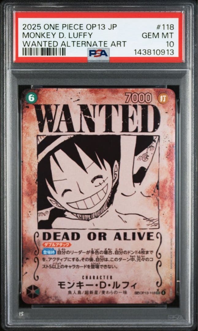 モンキー・D・ルフィ 手配書SP PSA10 - メルカリ