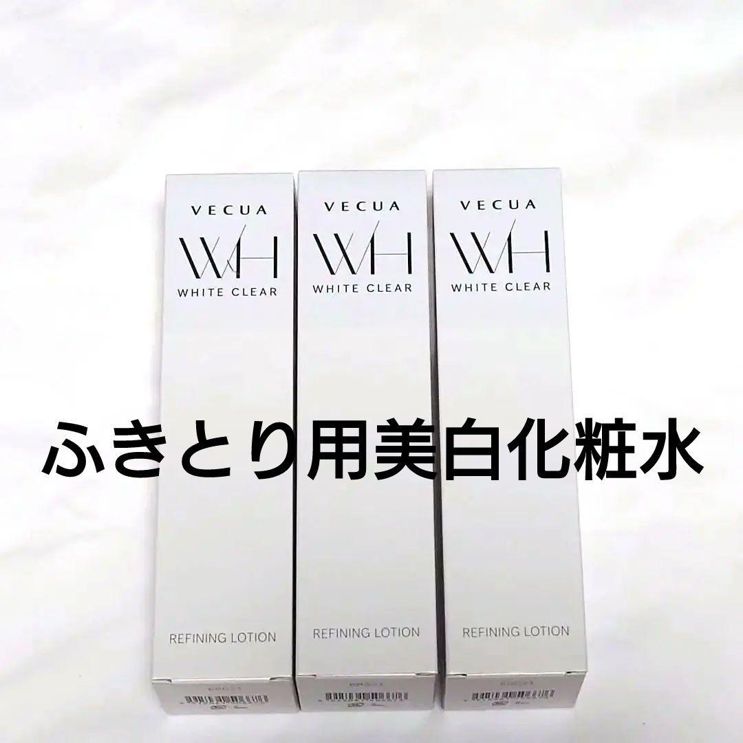 ベキュア　ホワイトクリア　リファインニングローション　3本セット①