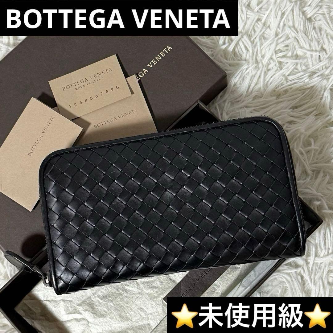 ⭐️未使用級⭐️　ボッテガヴェネタ　イントレチャート　ロングウォレット　ブラック