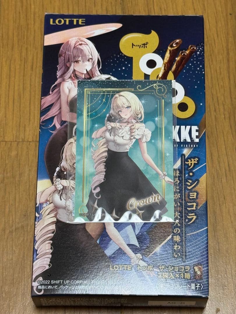 ローソン 勝利の女神 NIKKE ニケ クラウン 3点セット - メルカリ