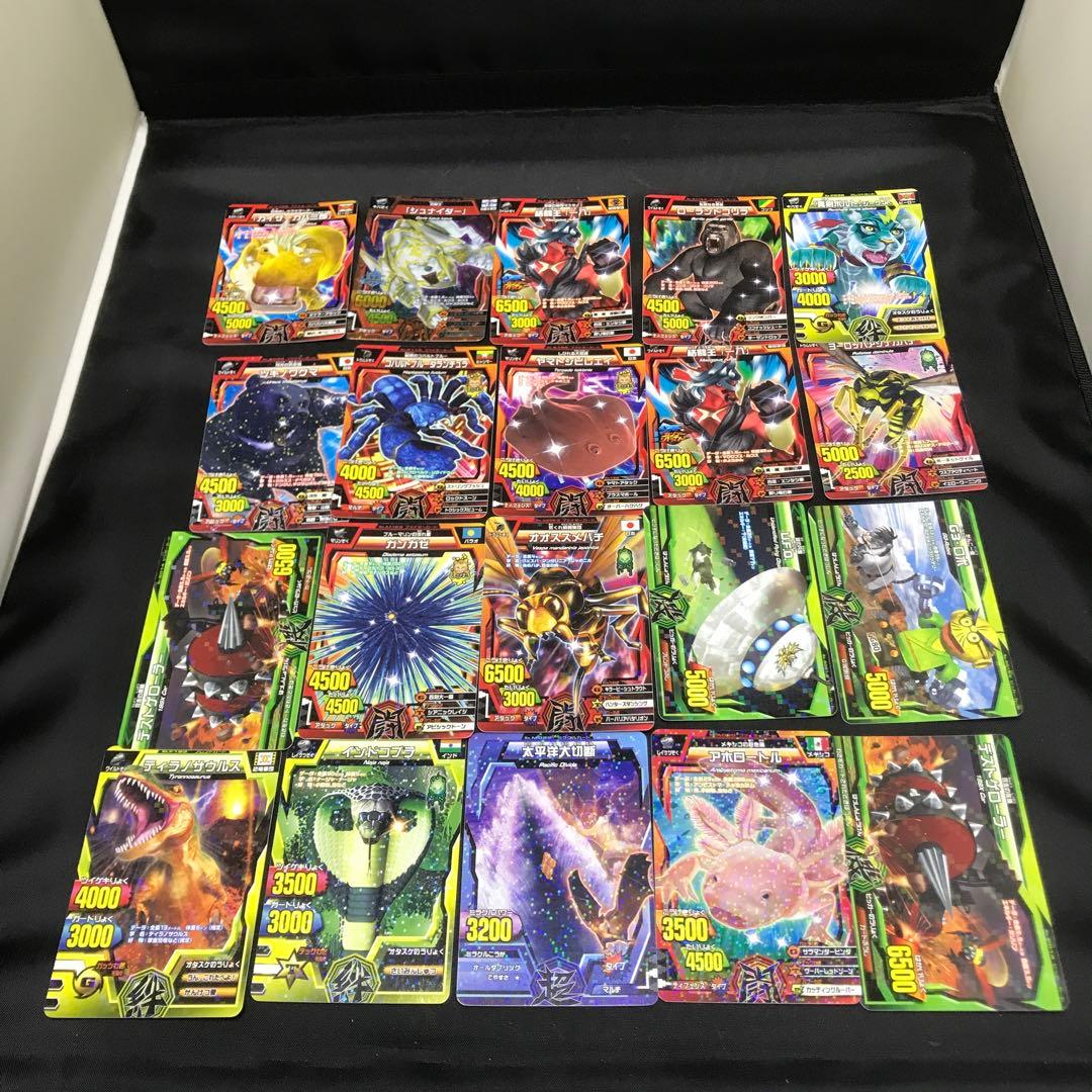 グレートアニマルカイザー20枚のセット - メルカリ