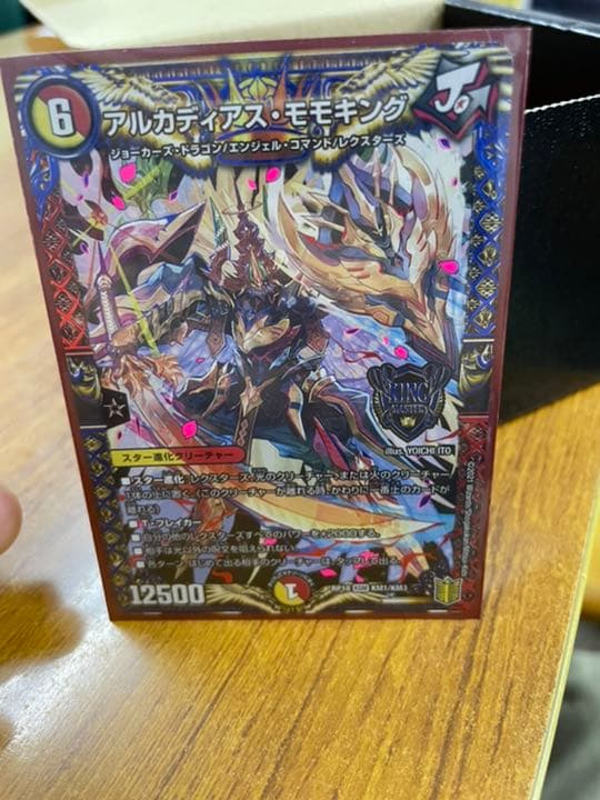 エラーカード アルカディアス・モモキング 青エラーアルカディアスモモ