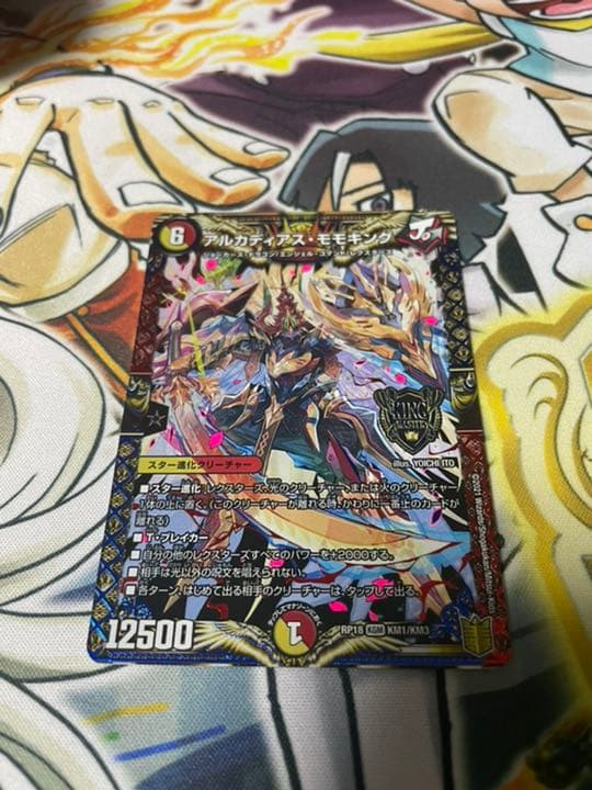 エラーカード アルカディアス・モモキング 青エラーアルカディアスモモ