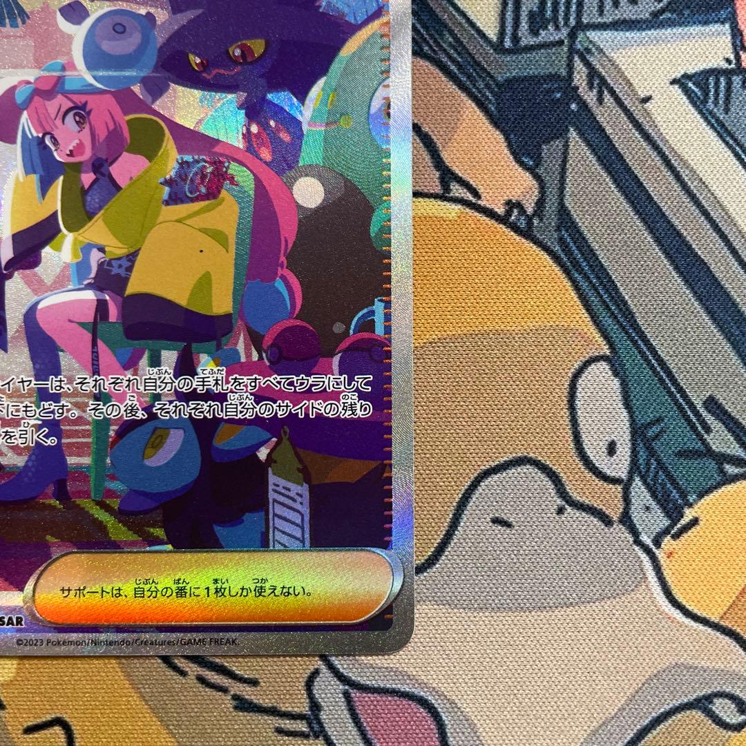 ナンジャモ SAR [SV4a 350/190] 「シャイニートレジャーex」 - メルカリ