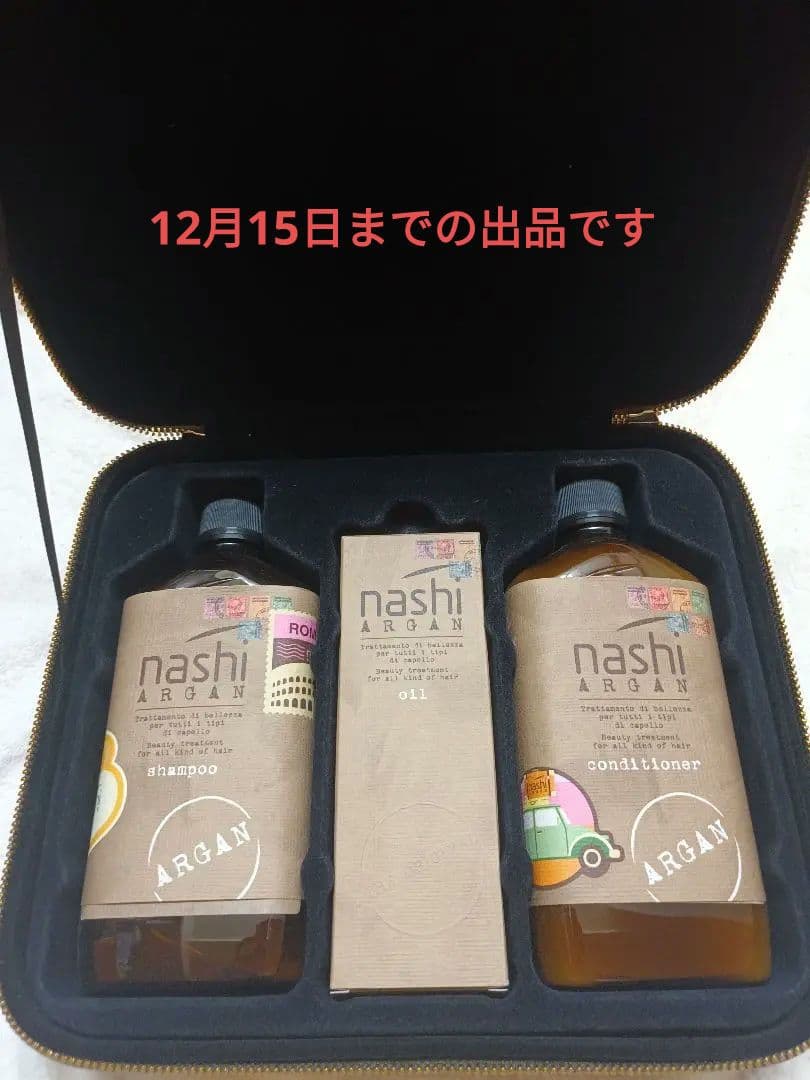 日本未入荷スペシャルパッケージ ナッシアルガン