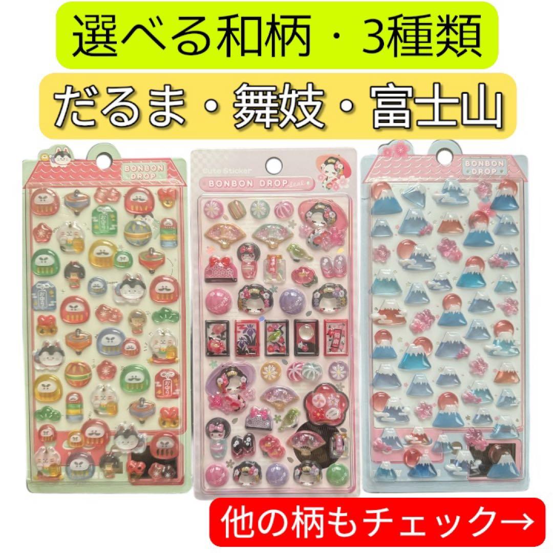 ひな様専用 ボンボンドロップ シール 和柄 和風 日本風 - メルカリ