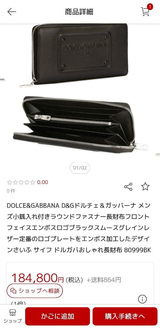 DOLCE&GABBANA ラウンドファスナー長財布 8099BK DOLCE&GABBANA（ドルチェ & ガッバーナ） ジップアラウンドウォレット