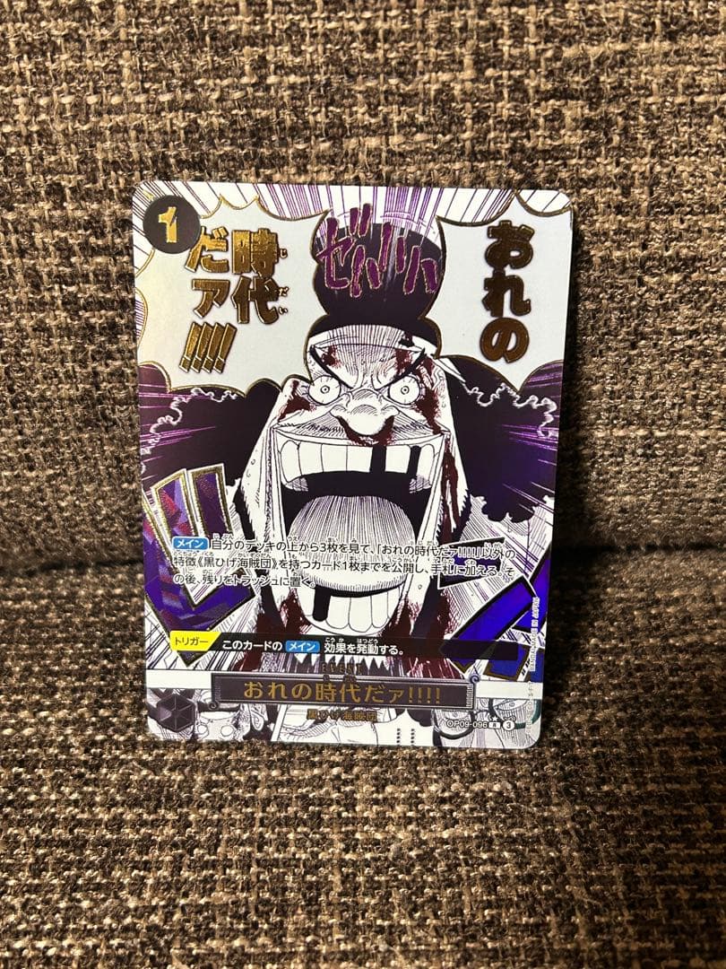 ワンピース カードゲーム おれの時代だ!!!! R パラレル - メルカリ