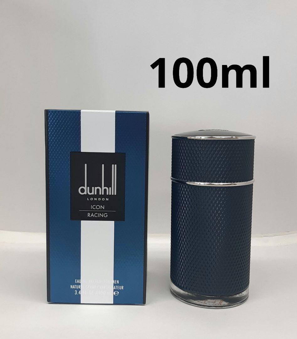 ダンヒル アイコン レーシング ブルー オーデパルファム 100ml 香水