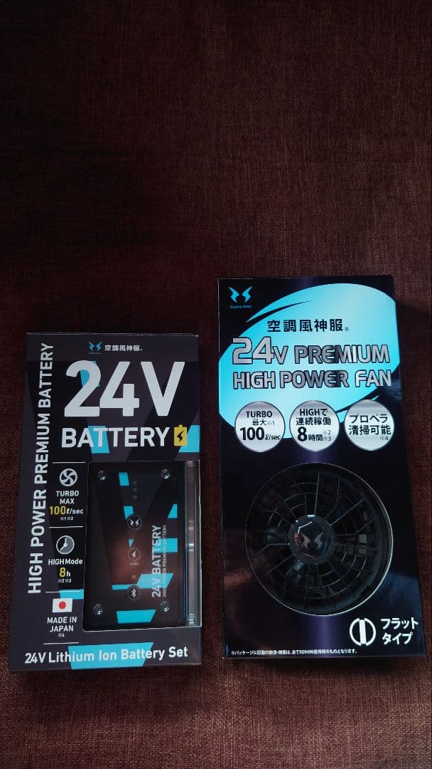 サンエス 空調服 24Vバッテリーファンセット