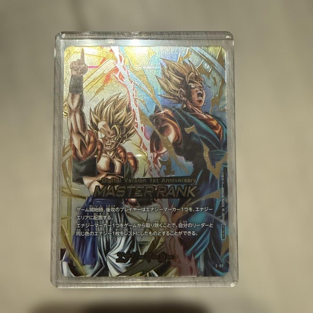 ドラゴンボールスーパーカードゲーム MASTER RANK 1周年記念