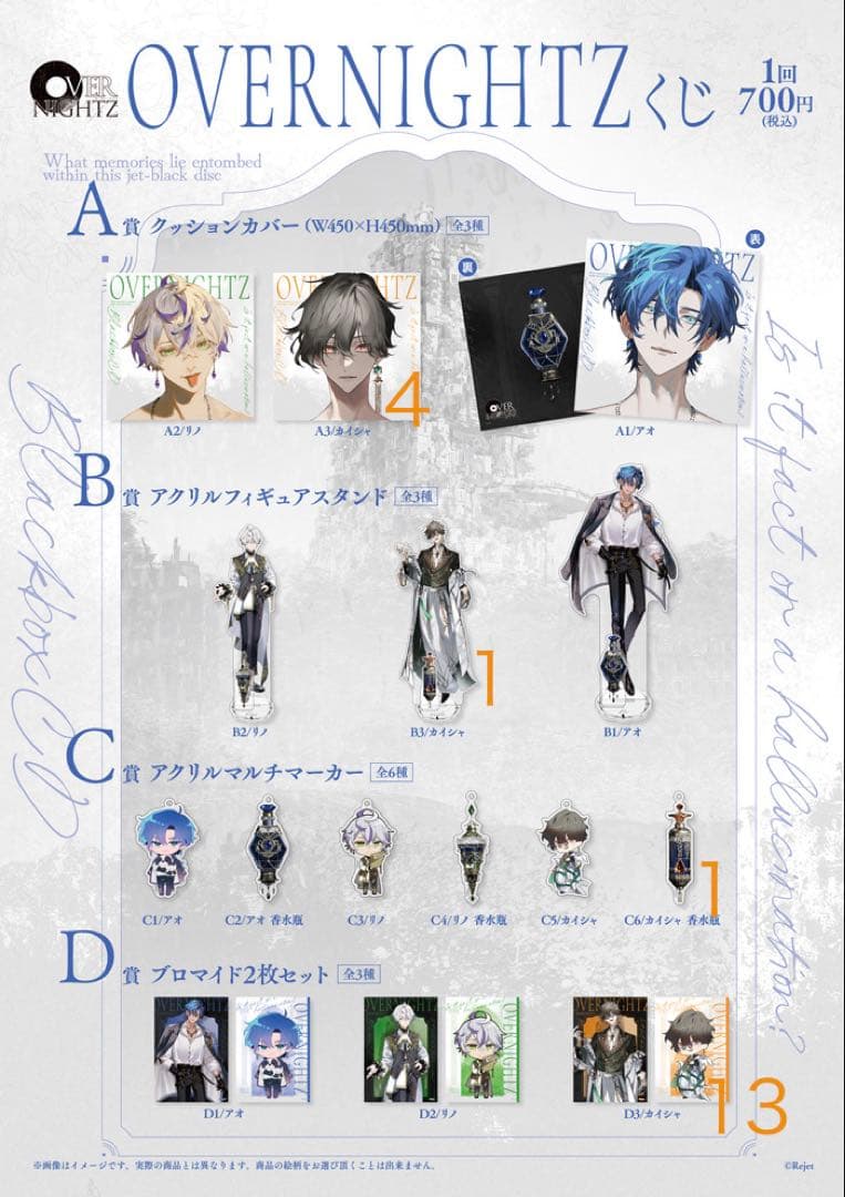 OVERNIGHTZ オーヴァーナイツ オバナイ カイシャ