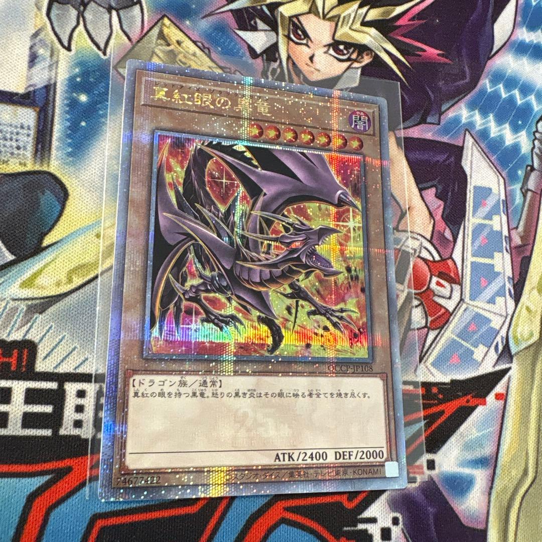 ※まーち　遊戯王　真紅眼の黒竜　絵違い　25th Amazon.co.jp: 遊戯王カード 真紅眼の黒竜(25th シークレットレア