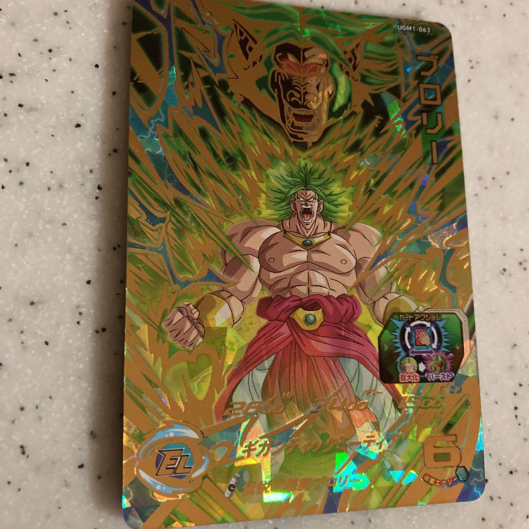 スーパードラゴンボールヒーローズ ブロリー H8-38 - メルカリ