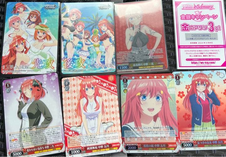 ヴァイスシュヴァルツ　五等分の花嫁　一花　二乃　五月　カードまとめ売り
