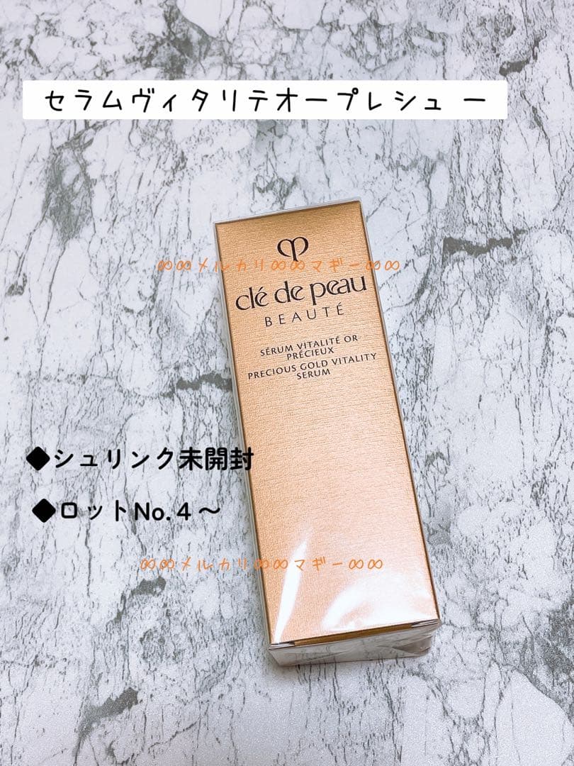 【クレ・ド・ポー ボーテ】★セラムヴィタリテオープレシュー 40ml ★未開封