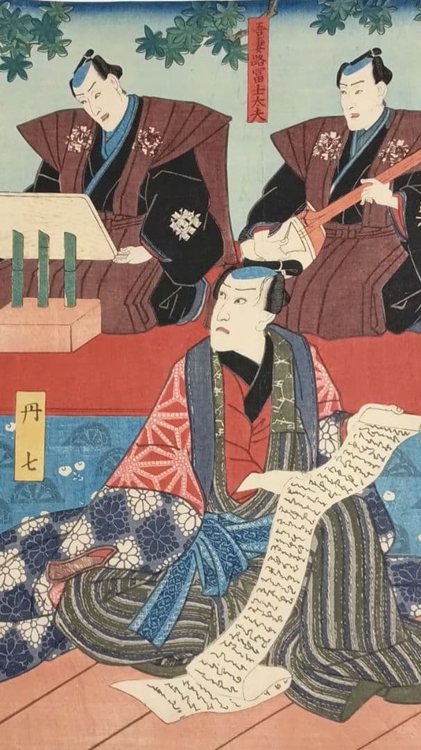 浮世絵版画、浄瑠璃種々薩誓掛額三枚綴り三代歌川豊国、安政6年（1859