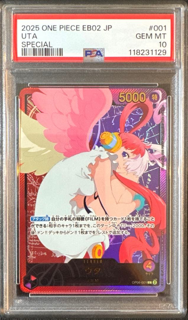 PSA10　ウタ　リーダーパラレル　アニメ　金文字　EB02