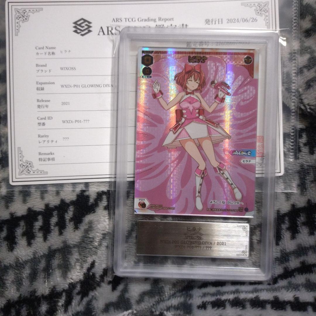 ウィクロス ヒラナ WXDi-P01 GLOWING DIVA ???