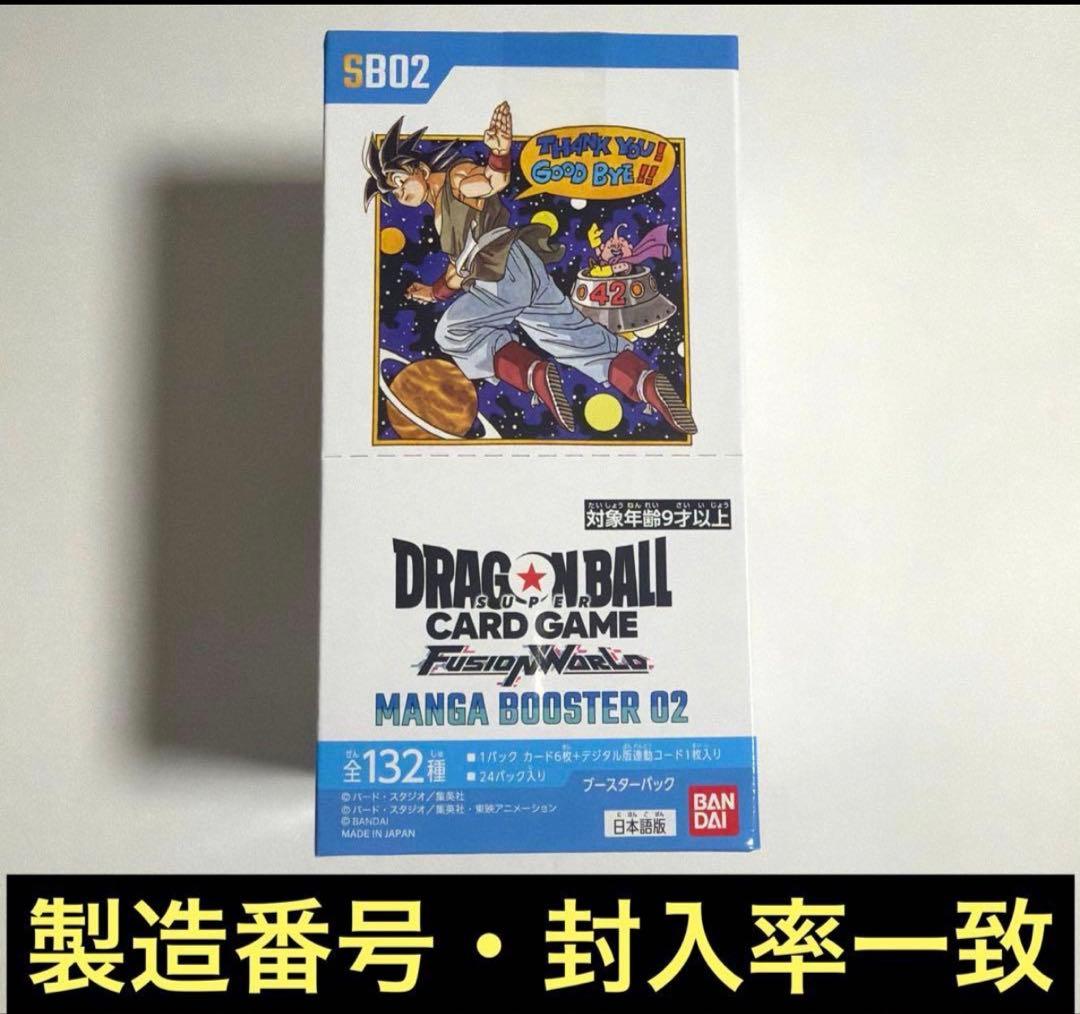 エナジーマーカー ベジット フリーザ ブロリー 未開封 チャンピオンシップ