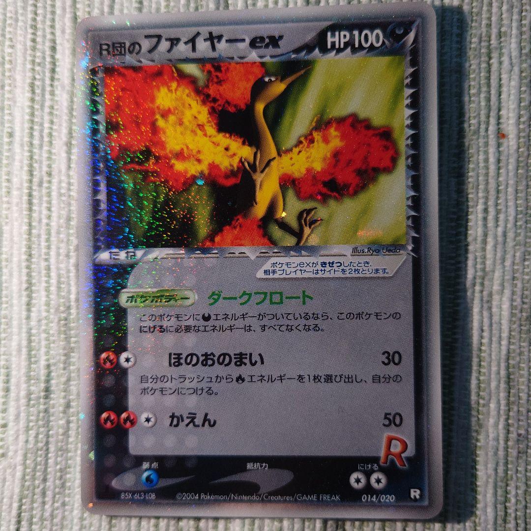 構築済みデッキ「ロケット団ハーフデッキW-black-」 ポケモンカードゲーム 構築済みデッキロケット団ハーフデッキW -silver