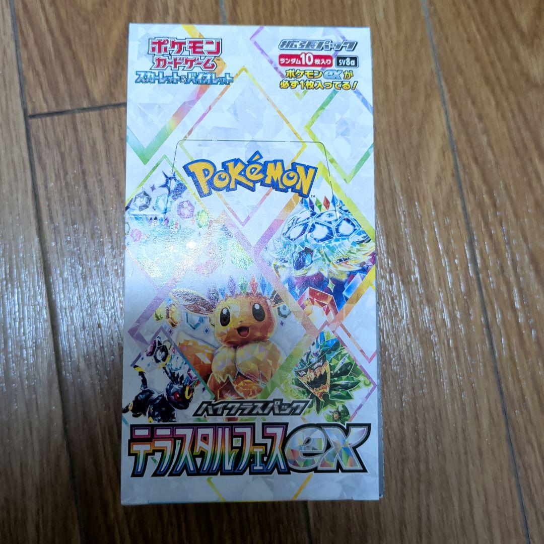 m*e様 テラスタルフェスEX 1BOX(シュリンク無)