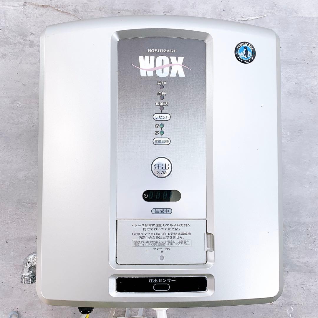 HOSHIZAKI ホシザキ 電解水生成装置壁掛けタイプ WOX-50WB - メルカリ
