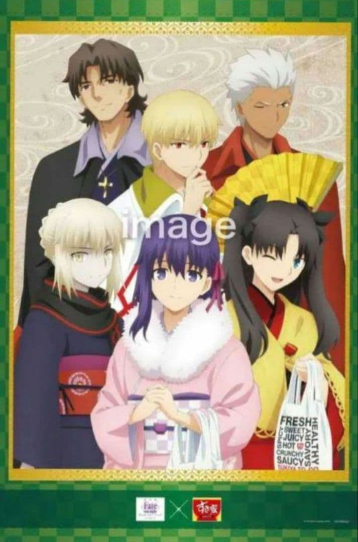 劇場版 Fate/stay night HFⅡ×すき家 当選品A2タペストリー