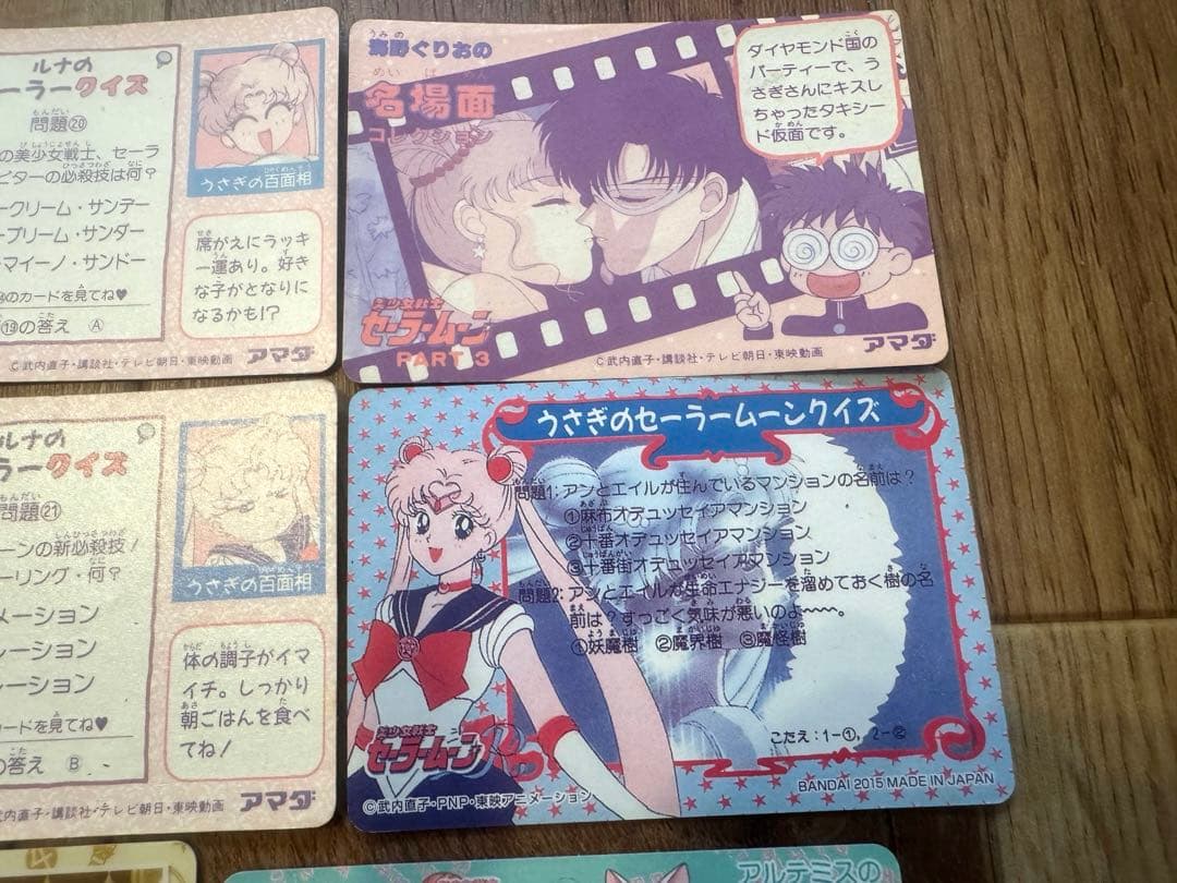 セーラームーン キラカード 10枚セット レアカード スターライツ 平成