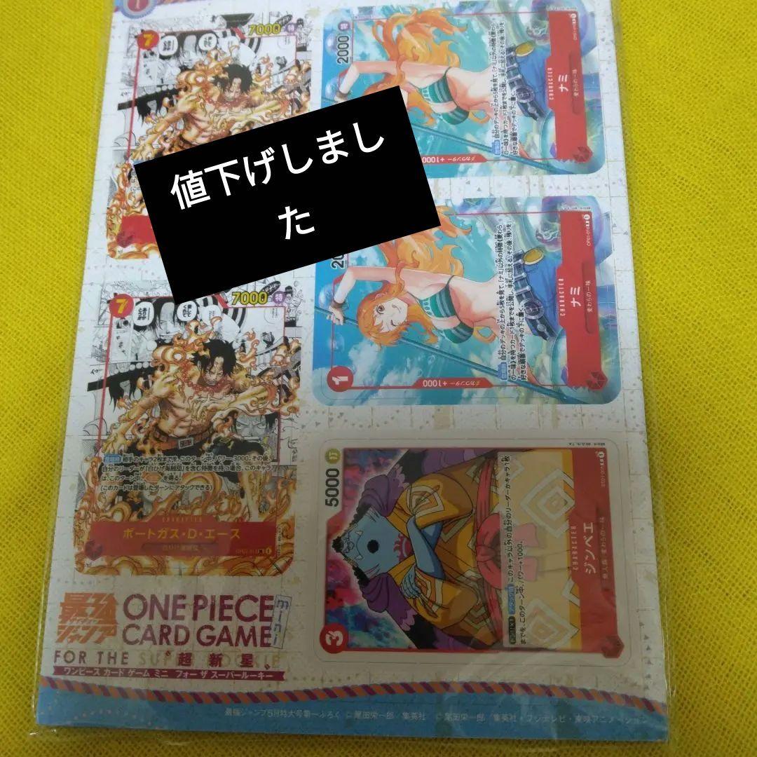 最強ジャンプ2023年5月号 ワンピース カード付録 未開封 - メルカリ